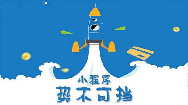 安溪微信小程序开发如何助力传统零售商突破经营难题