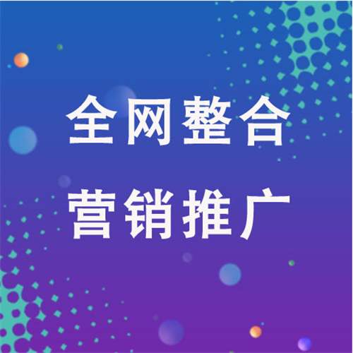 安溪企业网络推广老是没有客户的原因是什么呢
